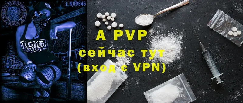 A PVP кристаллы  Грязовец 