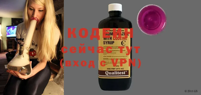 Кодеиновый сироп Lean Purple Drank  Грязовец 