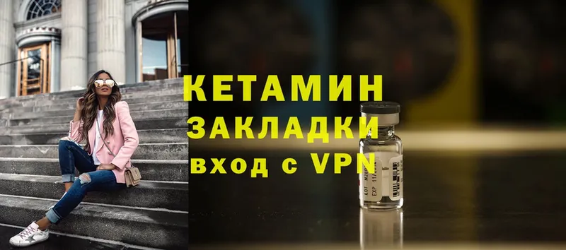 КЕТАМИН ketamine  Грязовец 